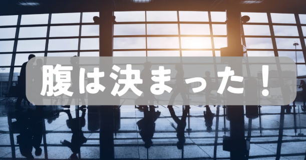 【note】【55歳ひとり旅#02】航空券を買ったら腹が決まった！　世界一周の行き先と手配の全記録