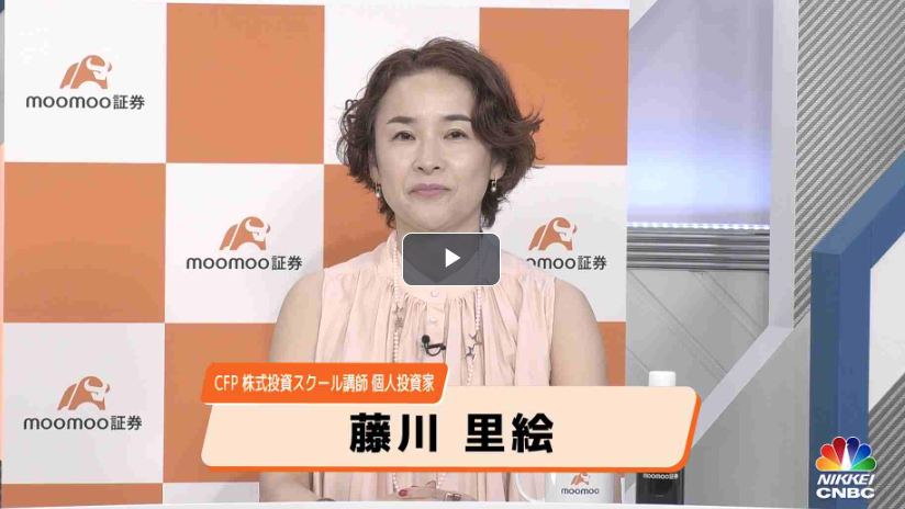 【日経CNBC出演】教えて！　投資マスター