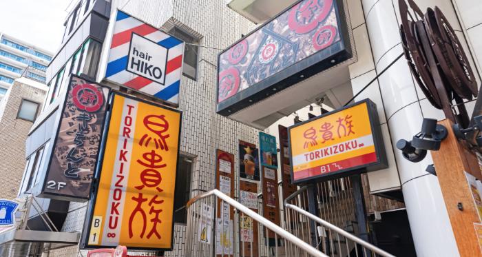 【MONEY PLUS執筆】焼鳥チェーン「鳥貴族」の業績がV字回復！ 上場来高値の更新はそう遠くない？