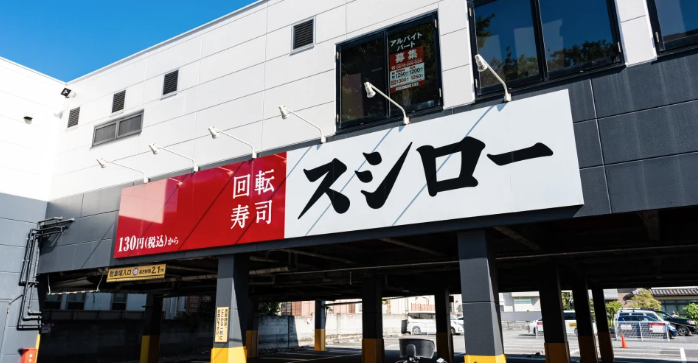 【MONEY PLUS】上場来高値の「スシロー」、伸び悩む「くら寿司」回転寿司チェーンの明暗を分けた「3つの違い」